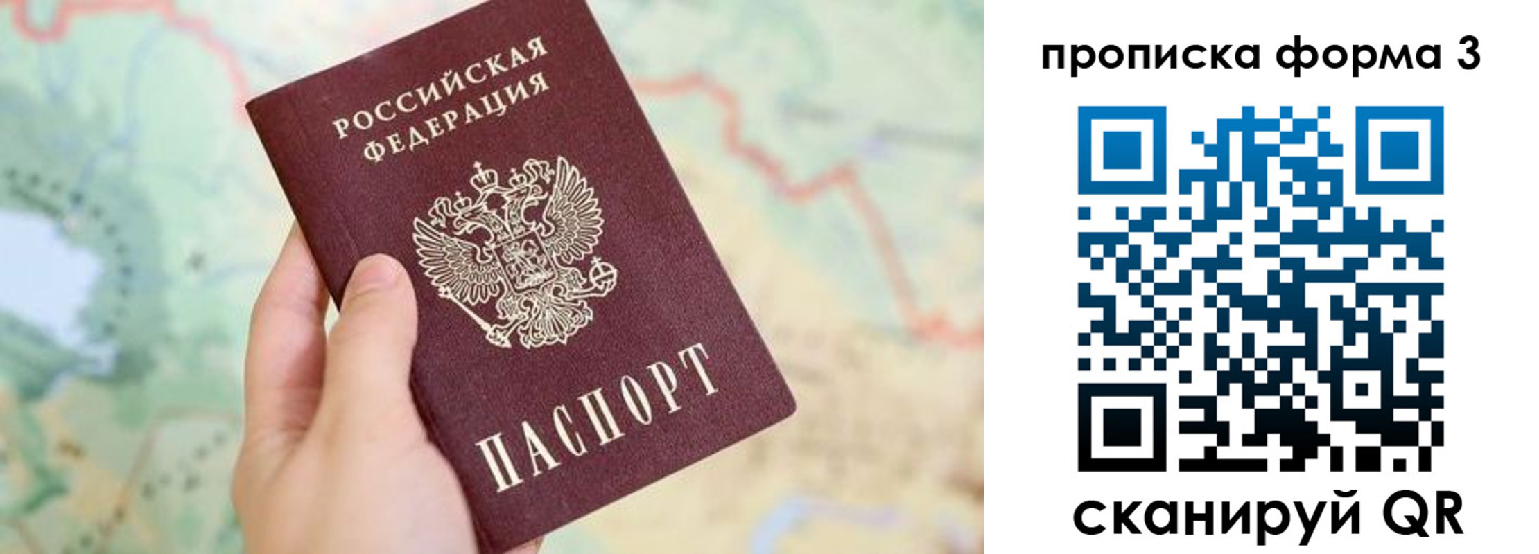 прописка для военкомата в Поронайске