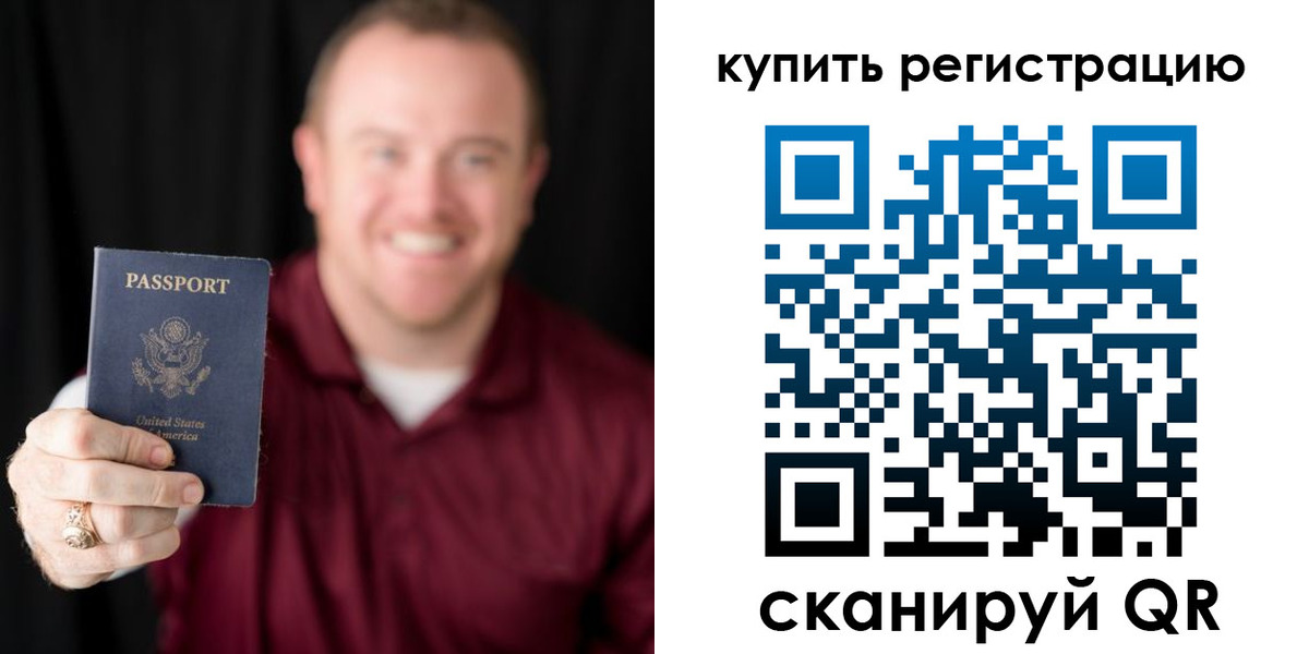 регистрация для школы в Поронайске