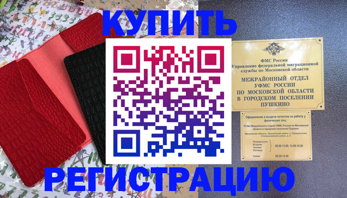 временная регистрация адрес в Поронайске