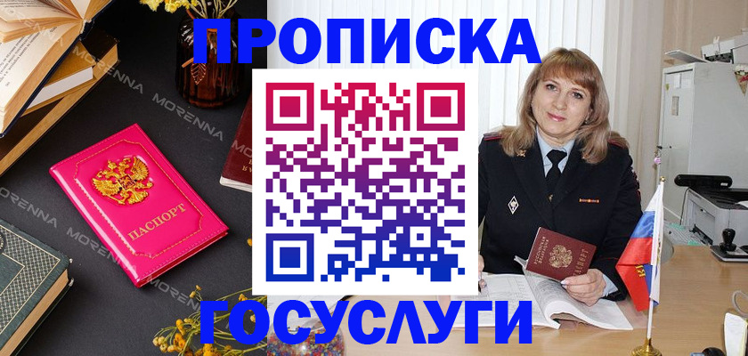 прописка гарантия в Поронайске