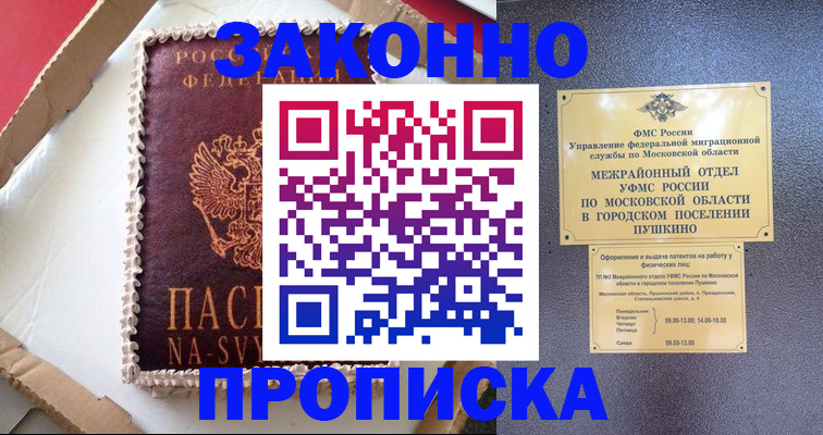 временная регистрация для всех в Поронайске