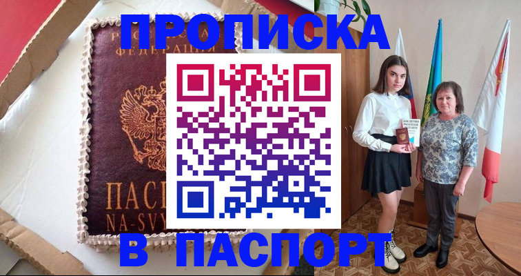 временная регистрация в Поронайске